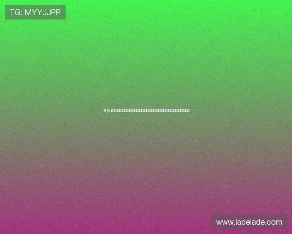 leyu乐鱼手机版：世界杯期间乐鱼手机版提供的赛事数据分析与专家推荐内容